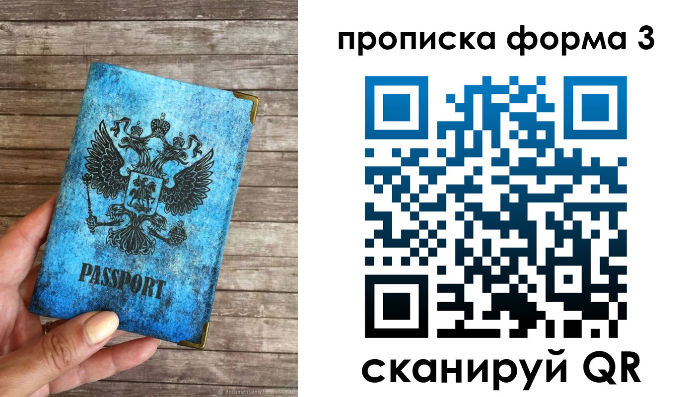 прописка регистрация в Феодосии