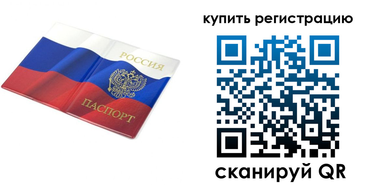 прописка для кредита в Феодосии