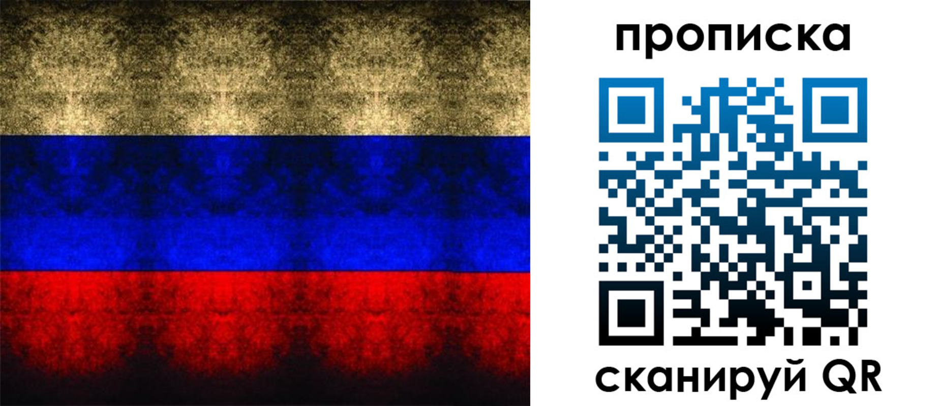 временная прописка в Феодосии