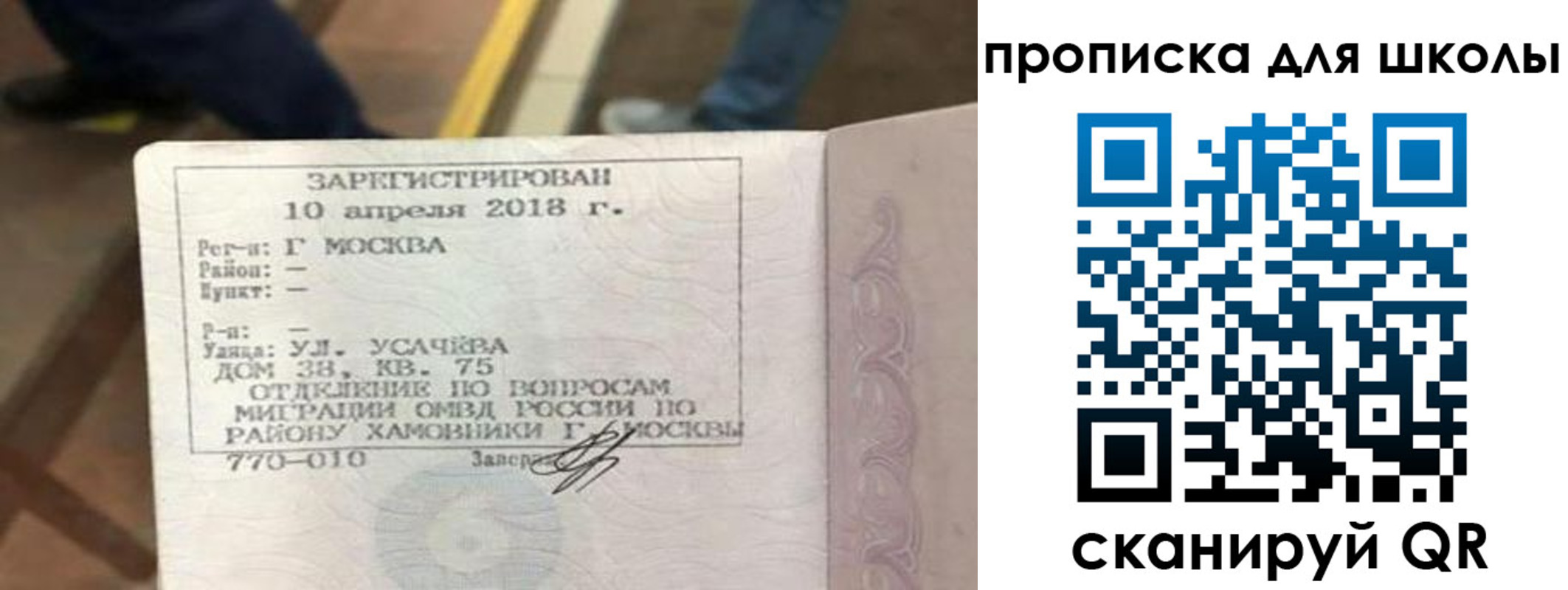 где прописаться в Феодосии