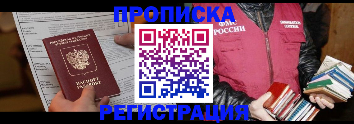 временная регистрация гарантия в Феодосии