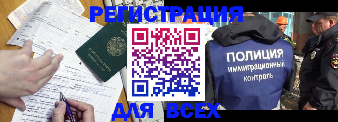 временная регистрация в Феодосии