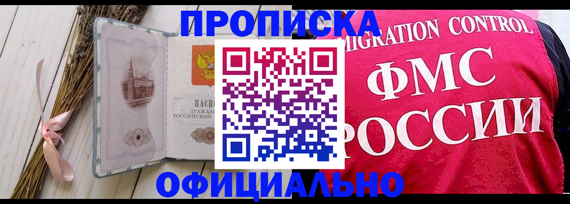 миграционный учет в Феодосии