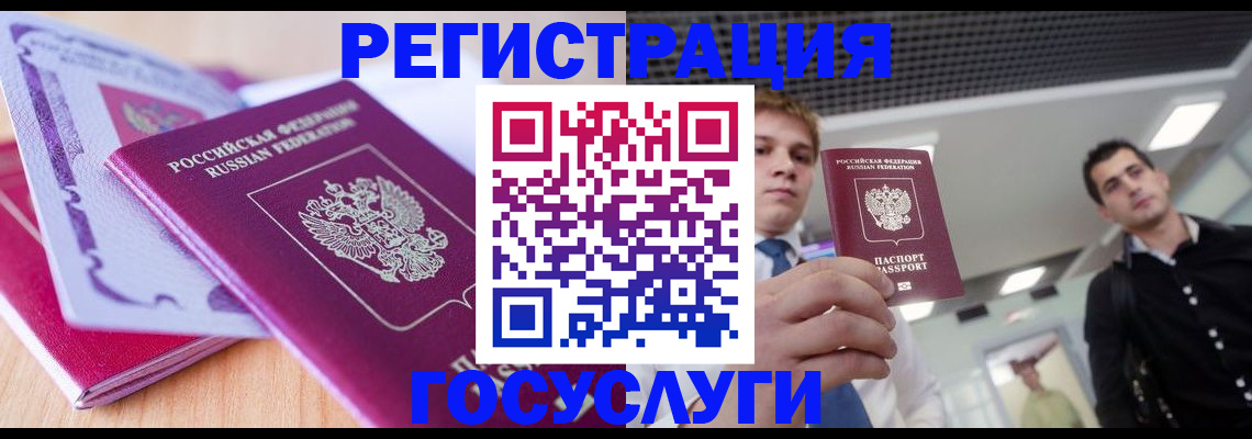 прописка для кредита в Феодосии