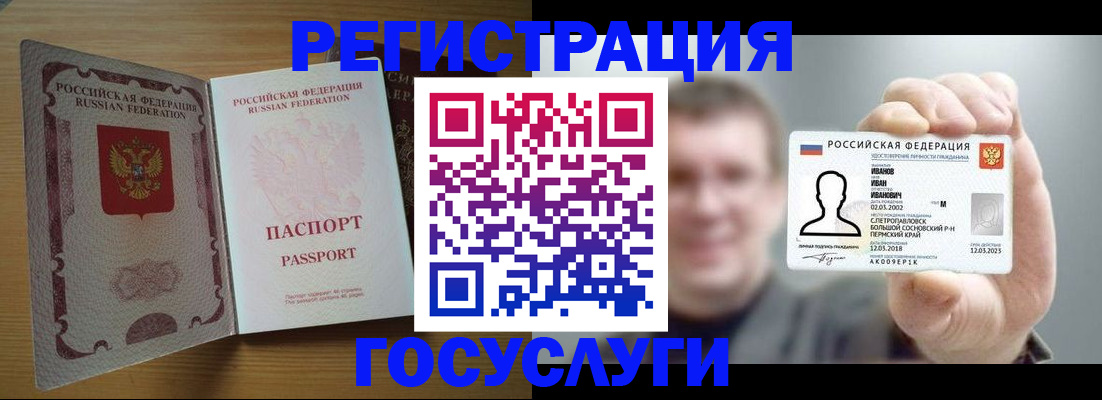 прописка в Феодосии