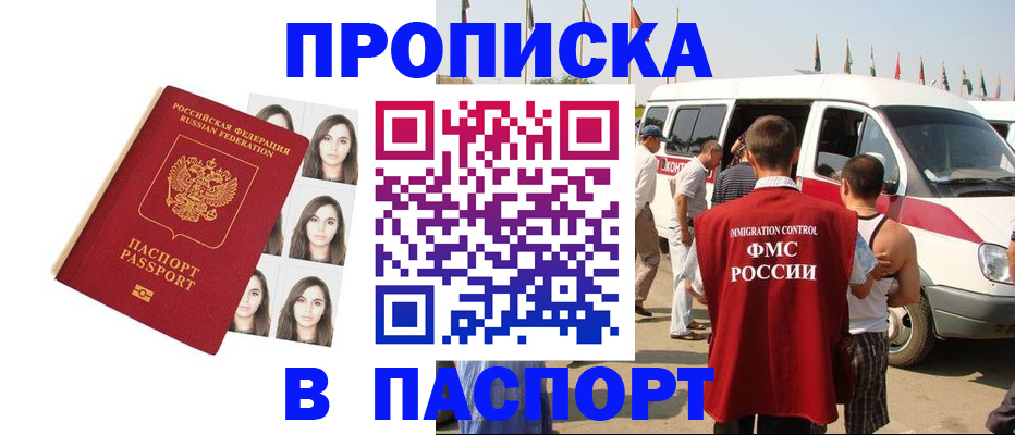 временная регистрация надежно в Феодосии