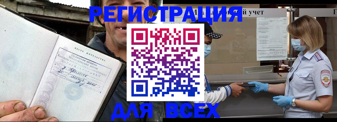 купить прописку в Феодосии