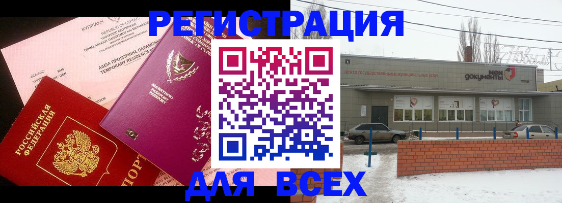 прописка ребенка в Феодосии