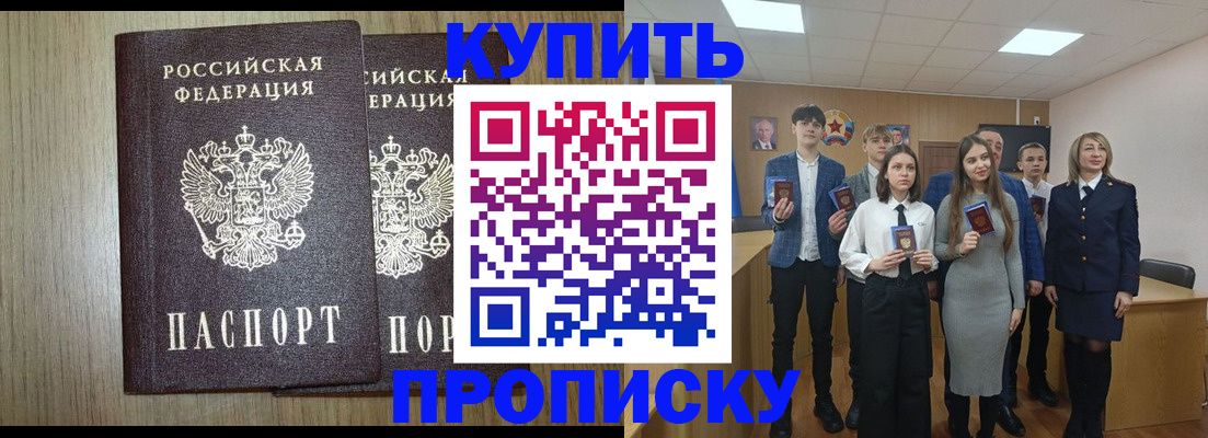 временная регистрация надежно в Феодосии