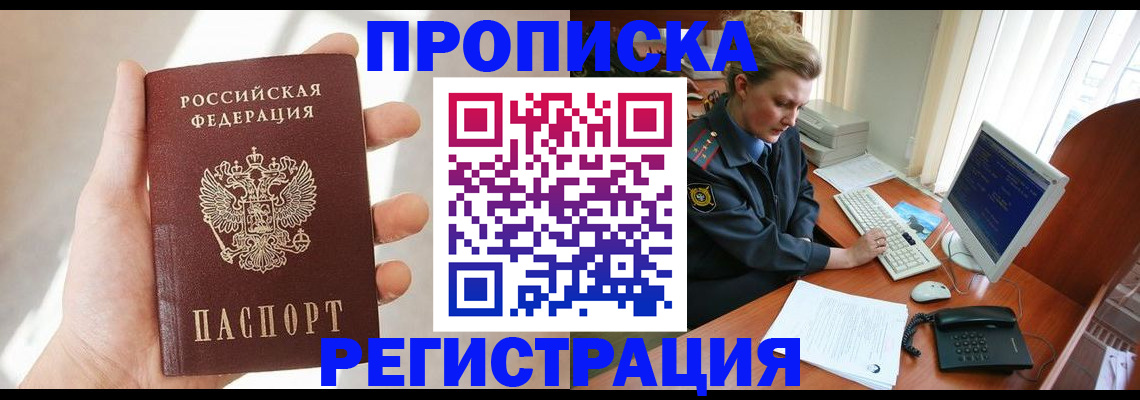 найти адрес прописки в Феодосии
