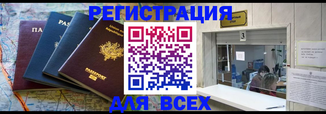прописка иностранных граждан в Феодосии